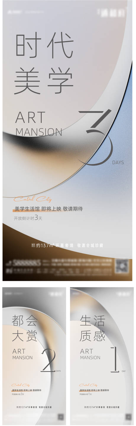 源文件下载【开放倒计时海报】编号：20220416160146643