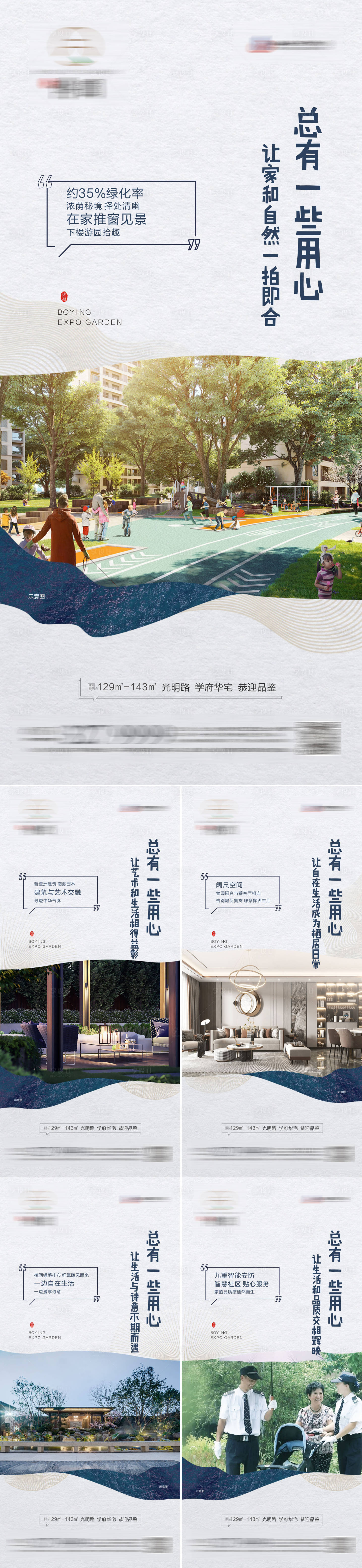 源文件下载【享设计】搜索编号：25580009660399436【地产价值点配套系列海报】
