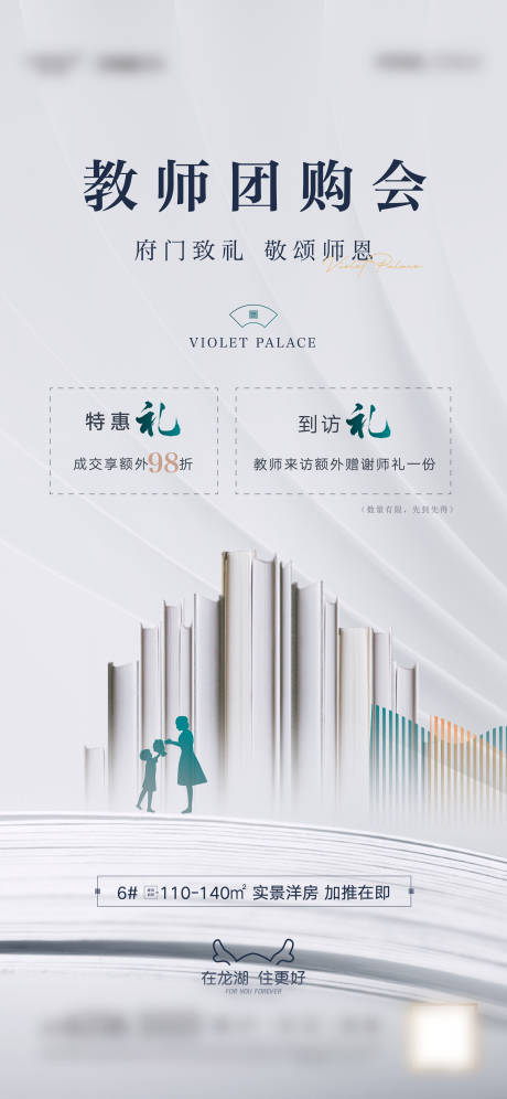 源文件下载【教师节】编号：69110009540818537