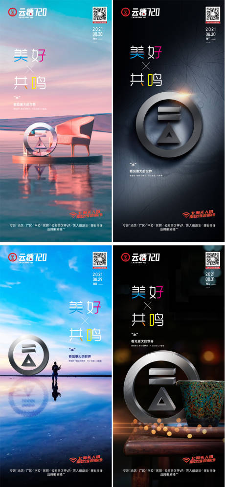源文件下載【享設計】搜索編號：35160009401812695【品牌形象海報】