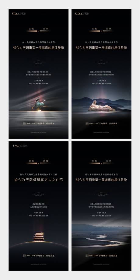 源文件下载【地产价值点黑金系列海报】编号：67250009490261701