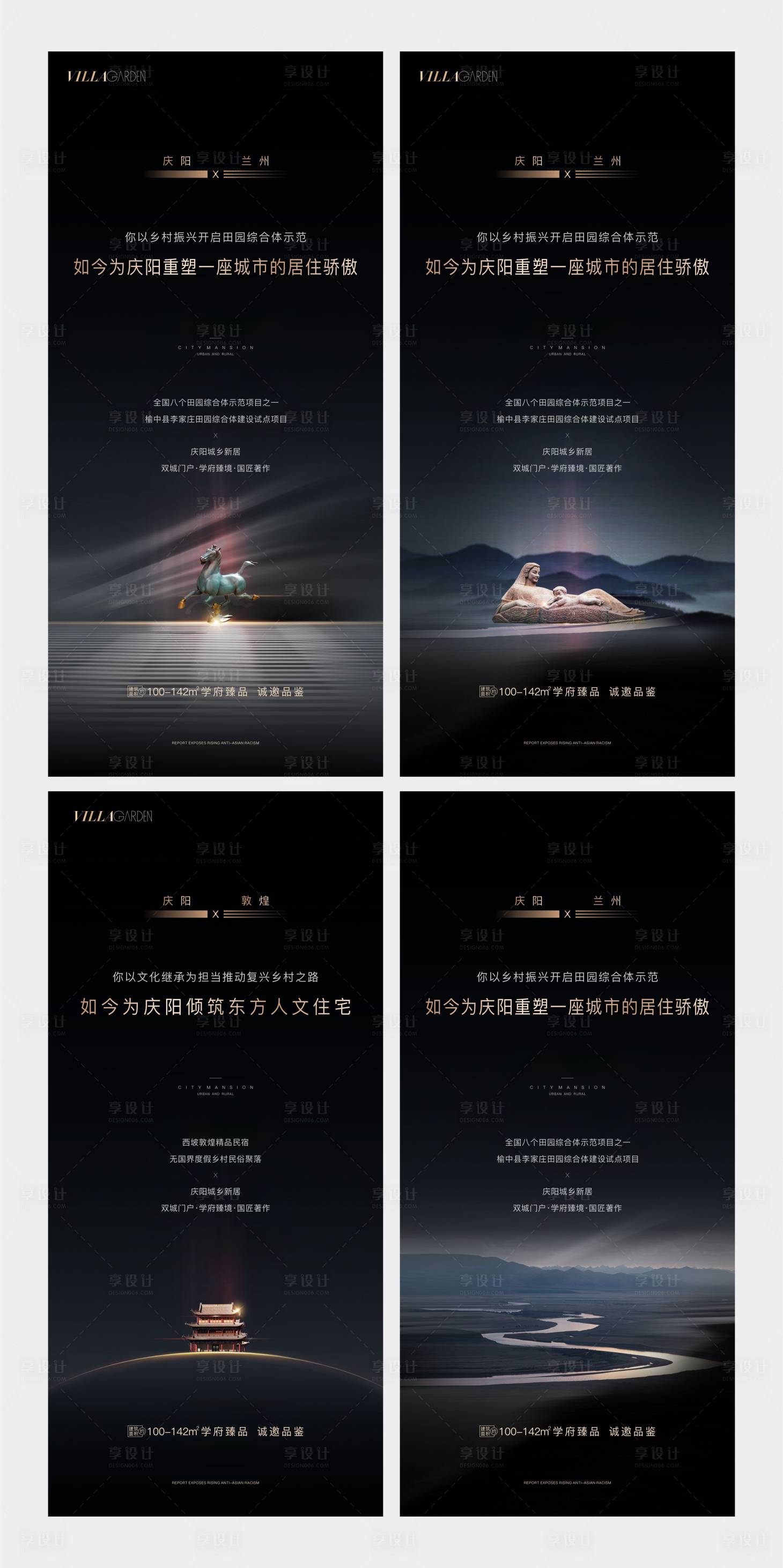 源文件下载【享设计】搜索编号：67250009490261701【地产价值点黑金系列海报】