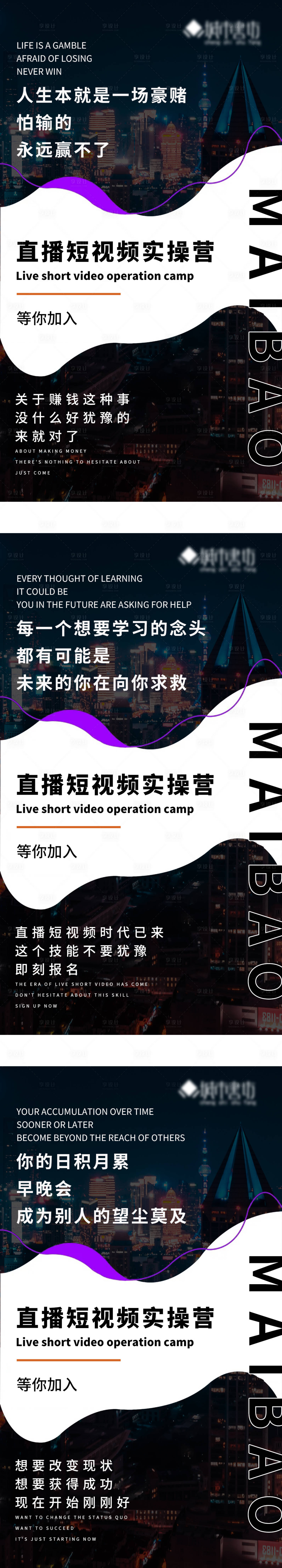 源文件下载【品牌造势宣传海报】编号：45000009248759802