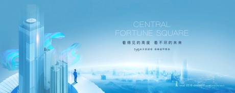 源文件下载【写字楼地产广告展板】编号：24670009462718817