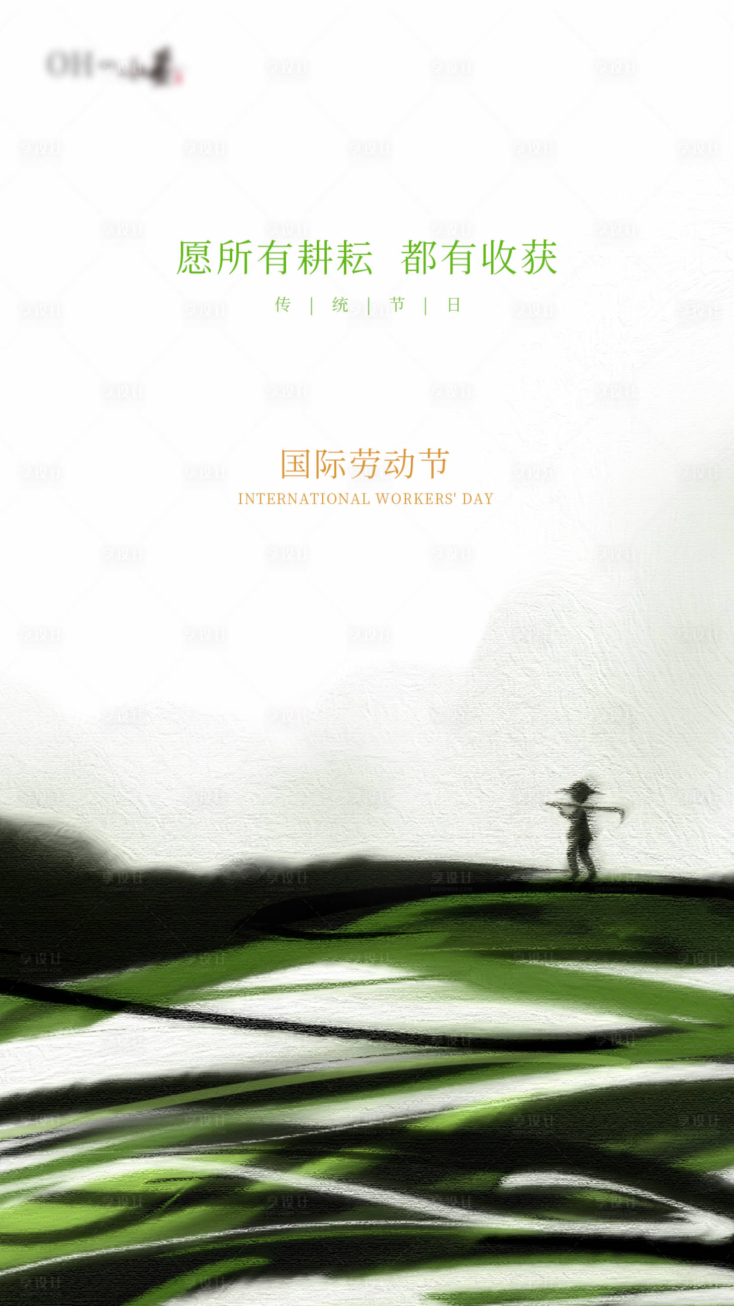 源文件下载【劳动节海报】编号：10260009708789041