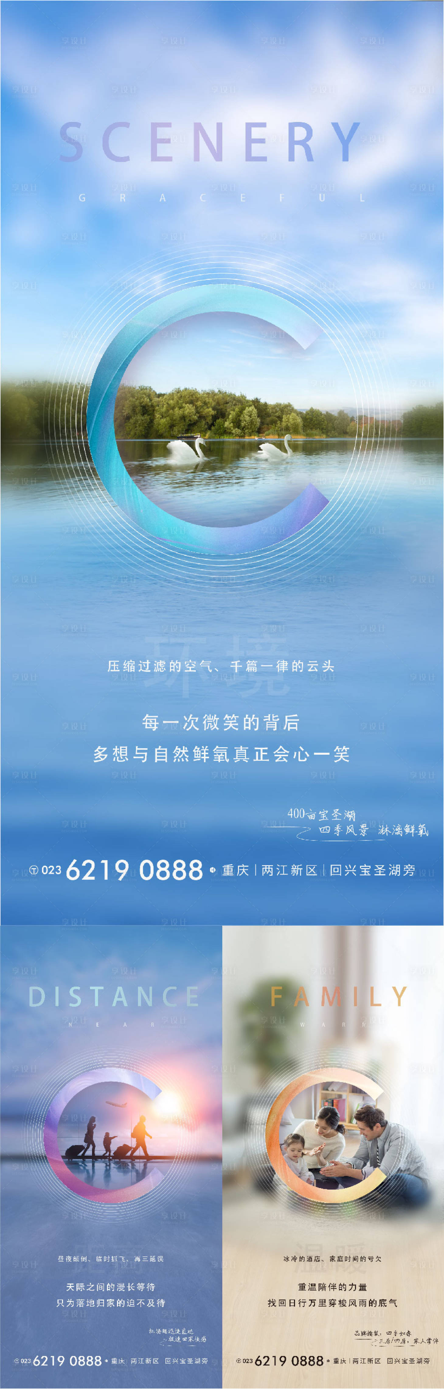 源文件下载【享设计】搜索编号：45370009279855094【痛点刷屏】