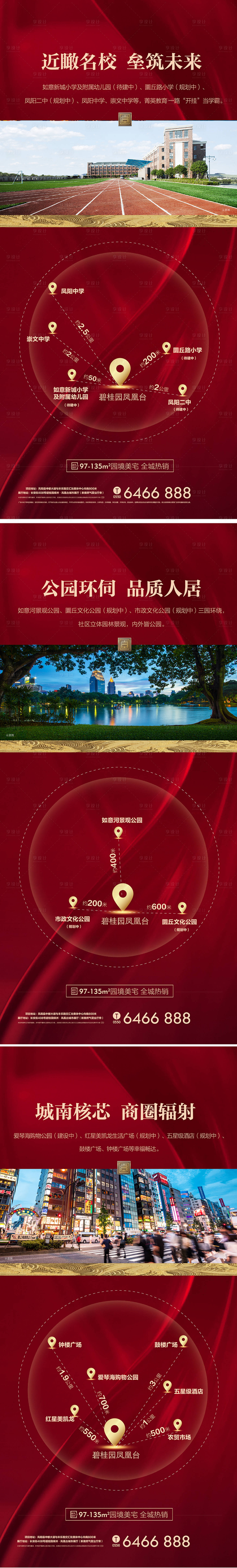 源文件下载【享设计】搜索编号：15690009718591394【热销  】