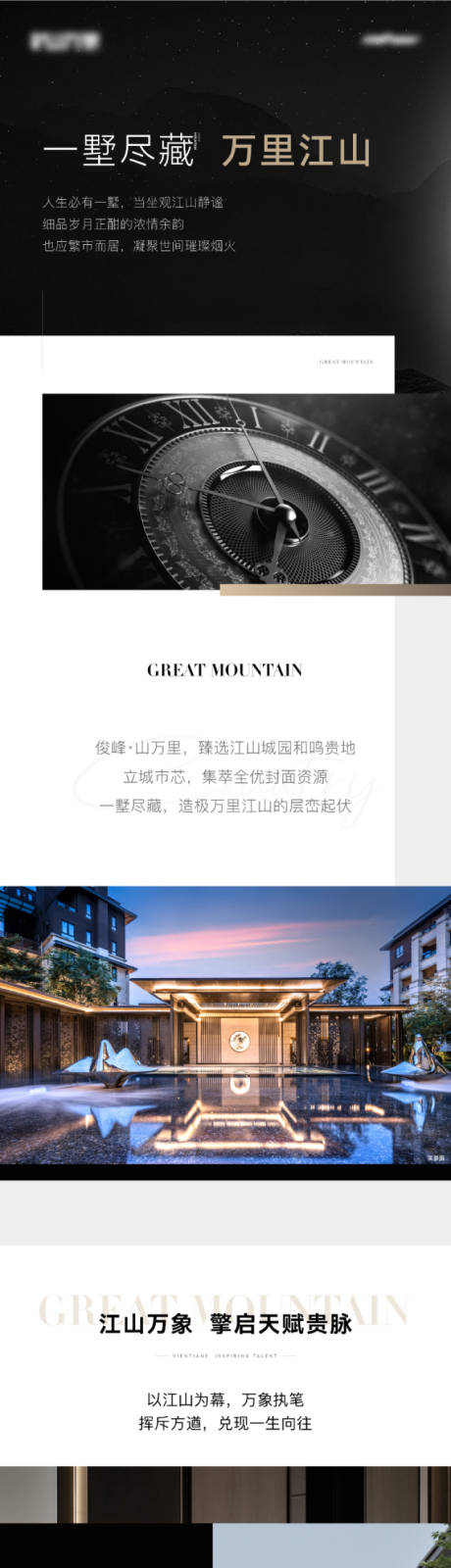 源文件下载【地产价值长图】编号：86850009716578361