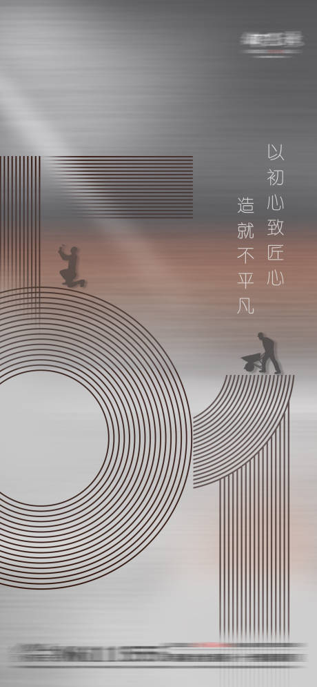 源文件下载【五一劳动节海报】编号：15240009688747826