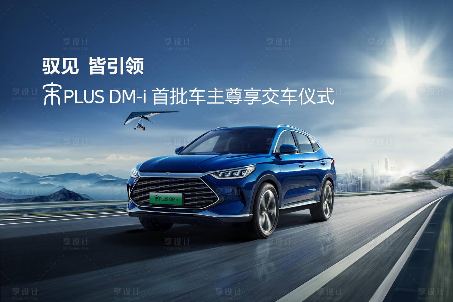 源文件下载【享设计】搜索编号：65110009461978656【汽车驭见 】