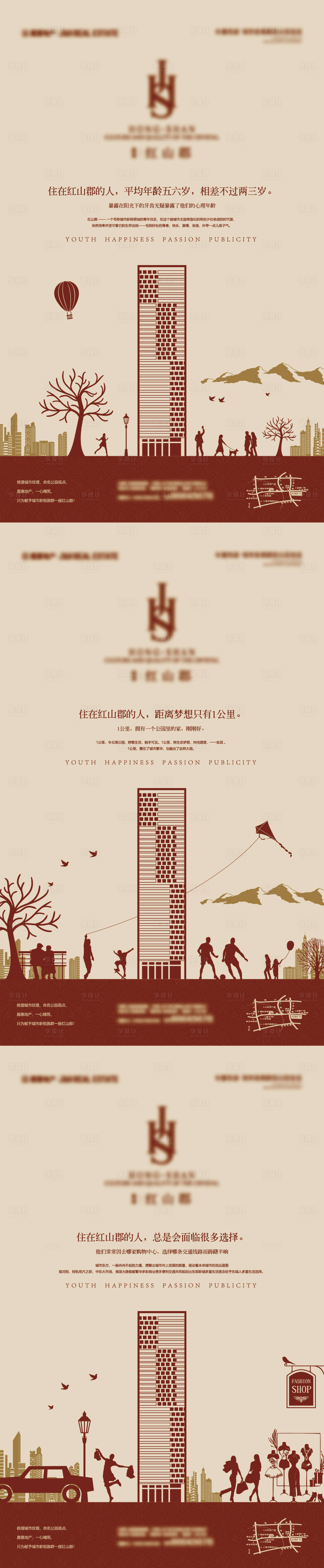 源文件下载【享设计】搜索编号：88400009682719998【地产海报】