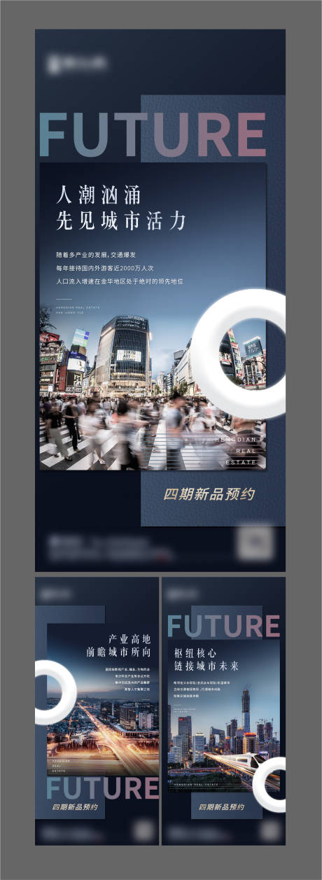 源文件下载【地产价值点系列海报】编号：12660009694727081