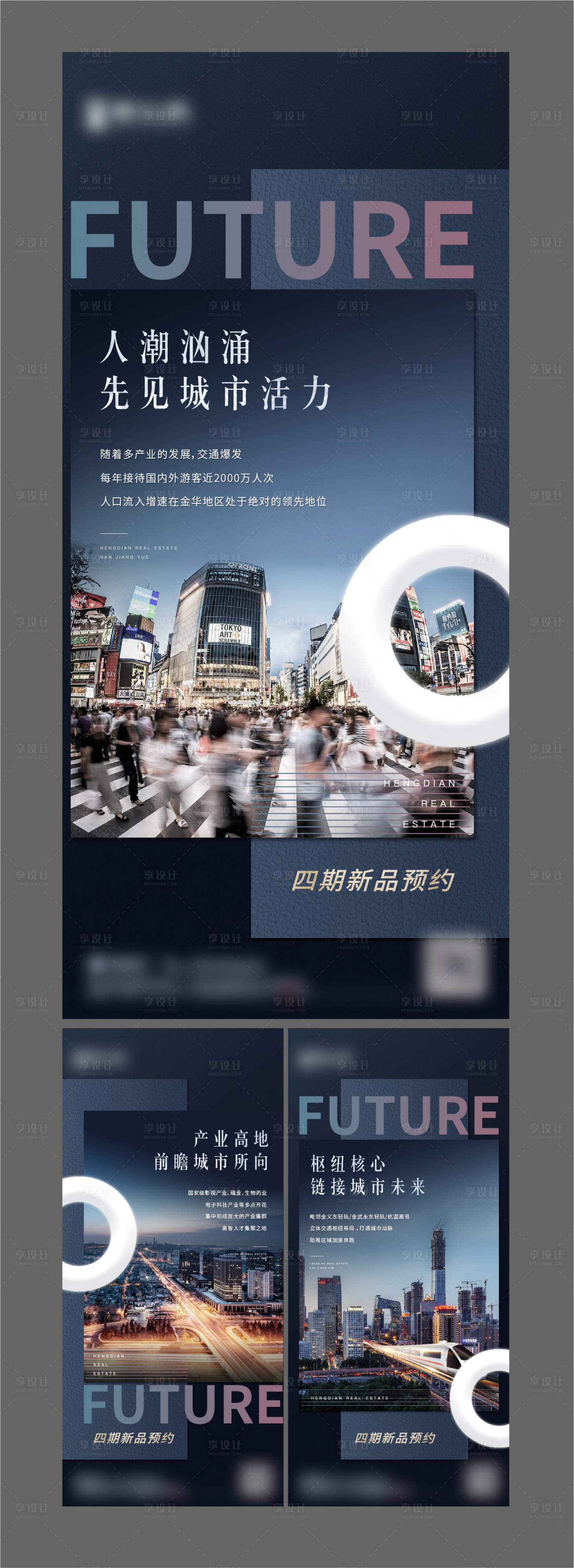 源文件下載【享設計】搜索編號：12660009694727081【地產價值點系列海報】