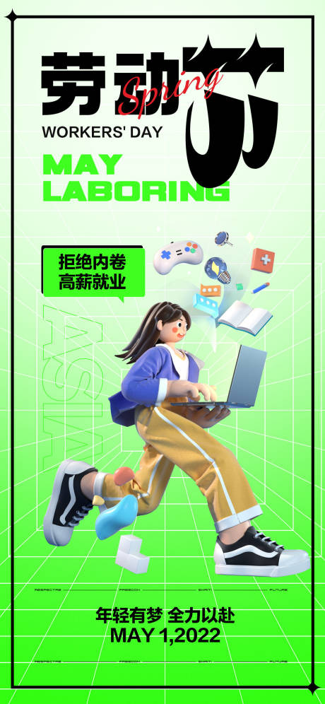 源文件下載【享設(shè)計(jì)】搜索編號(hào)：97630009490872775【勞動(dòng)節(jié)海報(bào)】