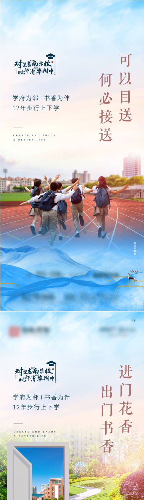 源文件下载【地产学区房价值点海报】编号：26100009654534738