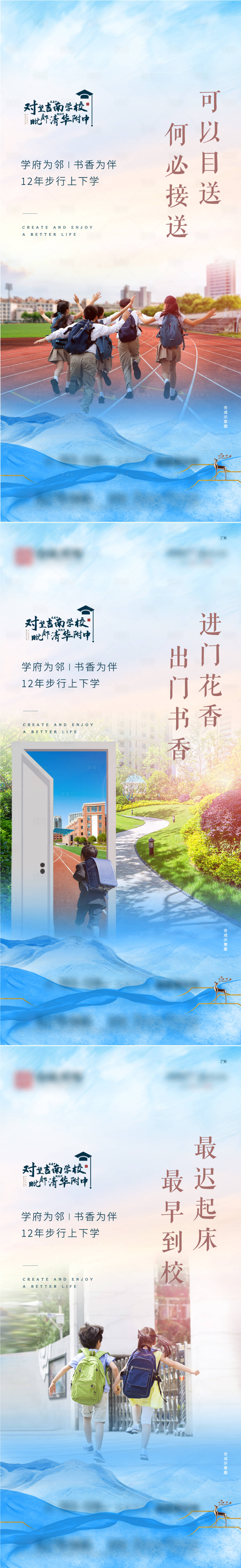 源文件下載【享設計】搜索編號：26100009654534738【地產學區房價值點海報】