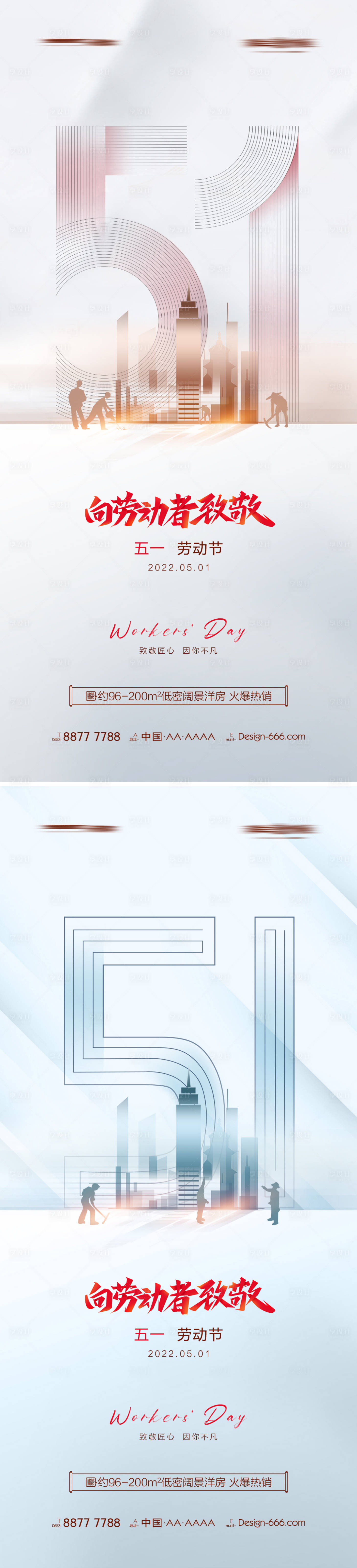 源文件下载【享设计】搜索编号：41650009496153759【地产五一劳动节数字海报系列】