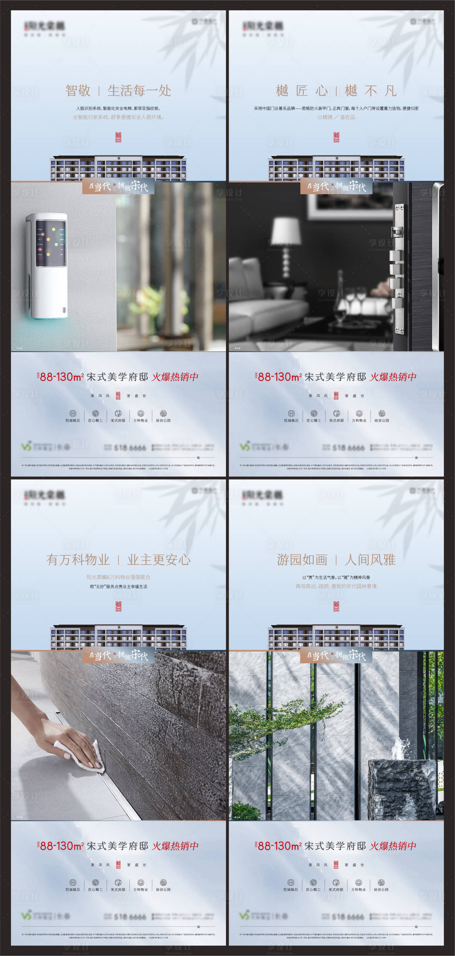 源文件下載【享設計】搜索編號：48380009759574200【新中式精工系列海報】