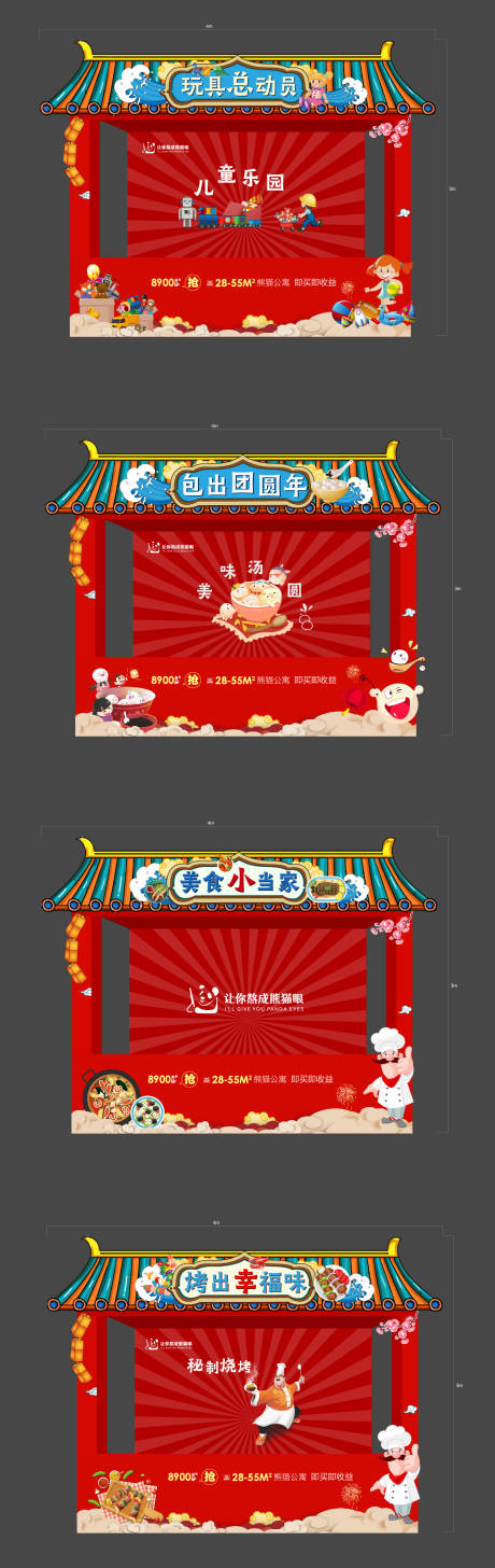 源文件下载【展点摊位】编号：25780009380016929