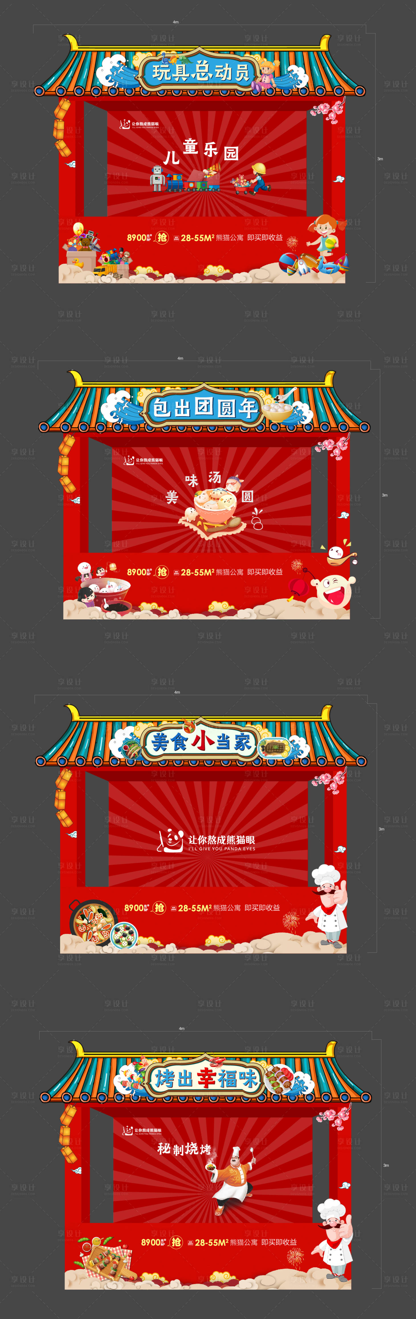 源文件下載【享設計】搜索編號：25780009380016929【展點攤位】