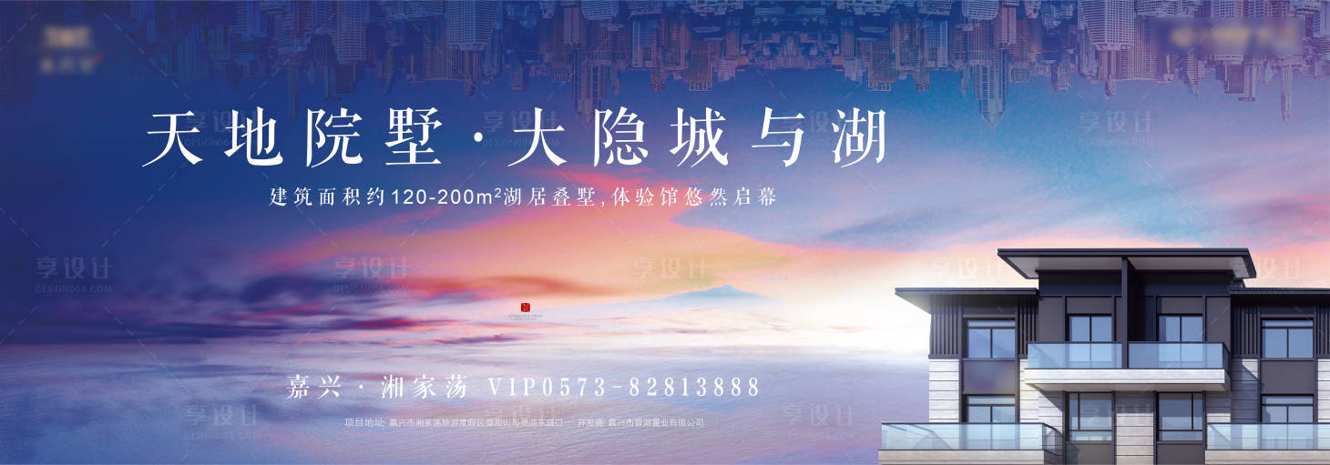 源文件下载【湖居别墅主画面】编号：79320009635227796