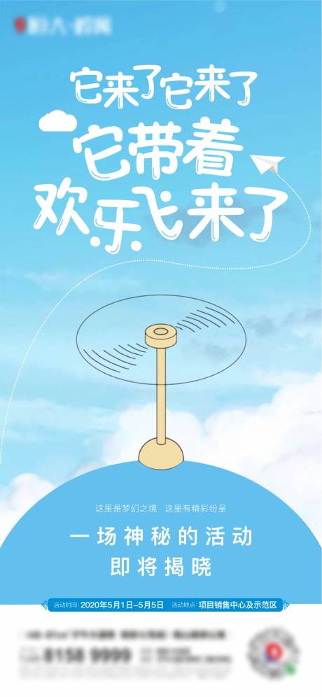 源文件下载【周末活动 】编号：40400009300358726