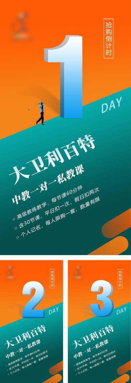 编号：20220411110418412【享设计】源文件下载-倒计时立体数字