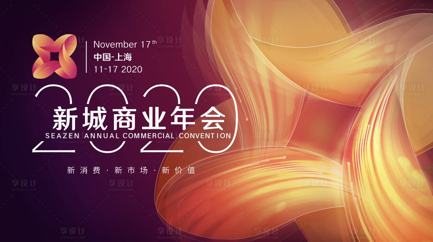 源文件下載【享設(shè)計(jì)】搜索編號(hào)：87870009651731593【集團(tuán)公司活動(dòng)主kv】