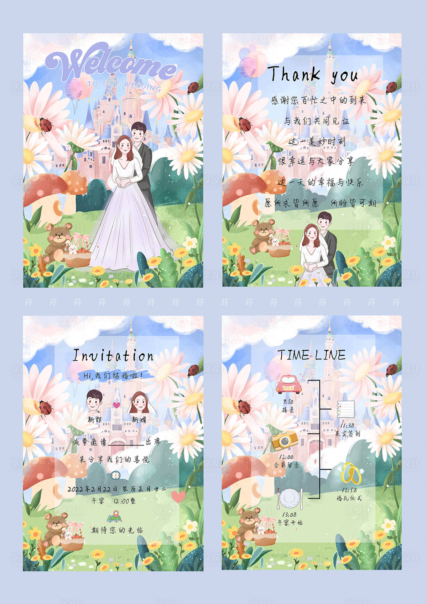 源文件下载【享设计】搜索编号：12090009711271719【婚礼请柬 】