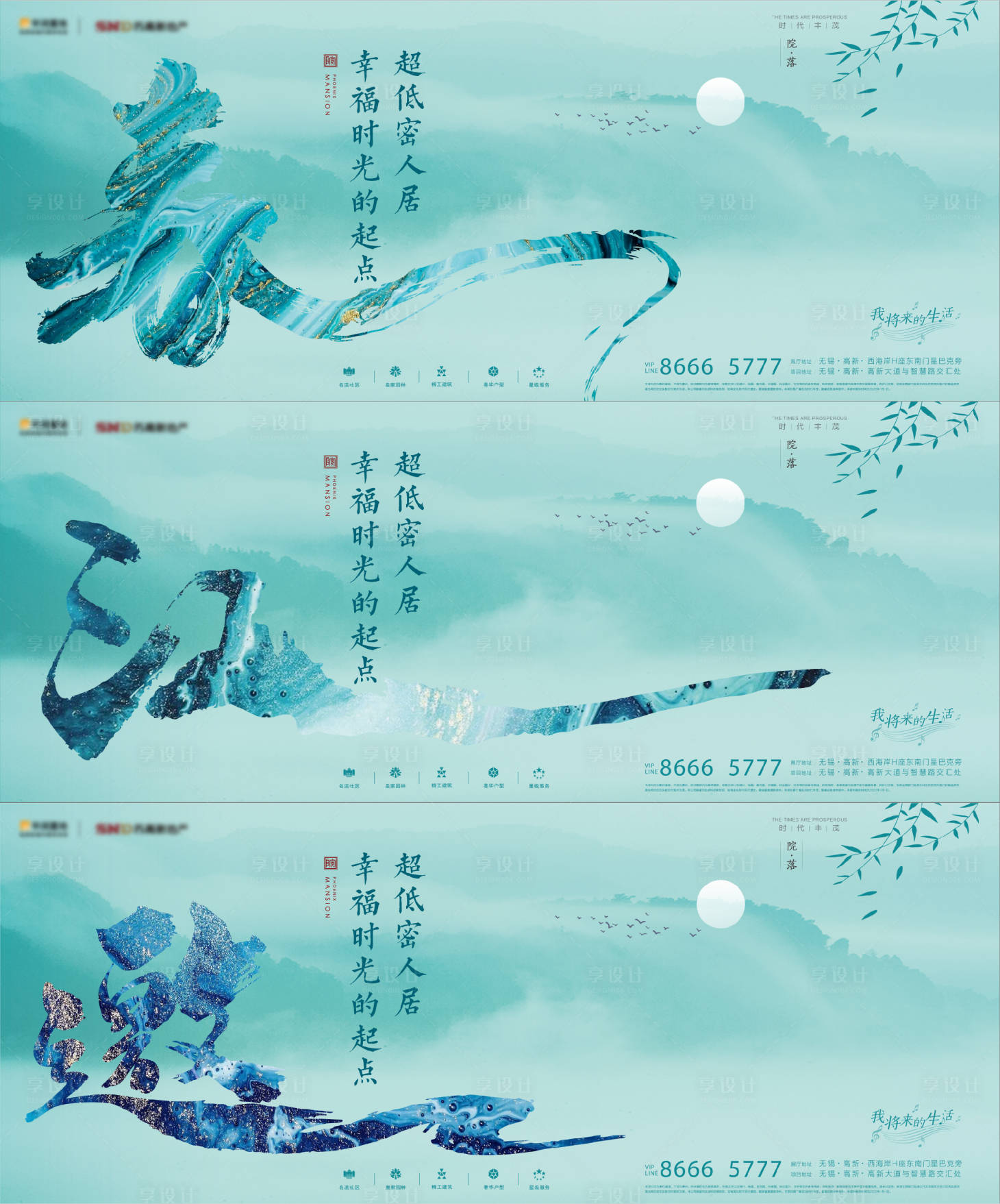 源文件下載【享設(shè)計(jì)】搜索編號(hào)：12250009675049966【房地產(chǎn)價(jià)值點(diǎn)系列海報(bào)】