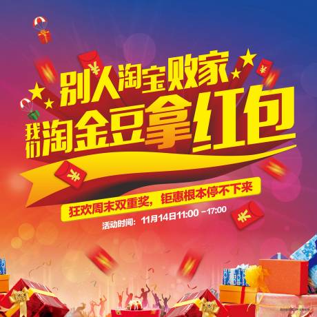 源文件下载【享设计】搜索编号：80480009358972046【抢红包背景板】