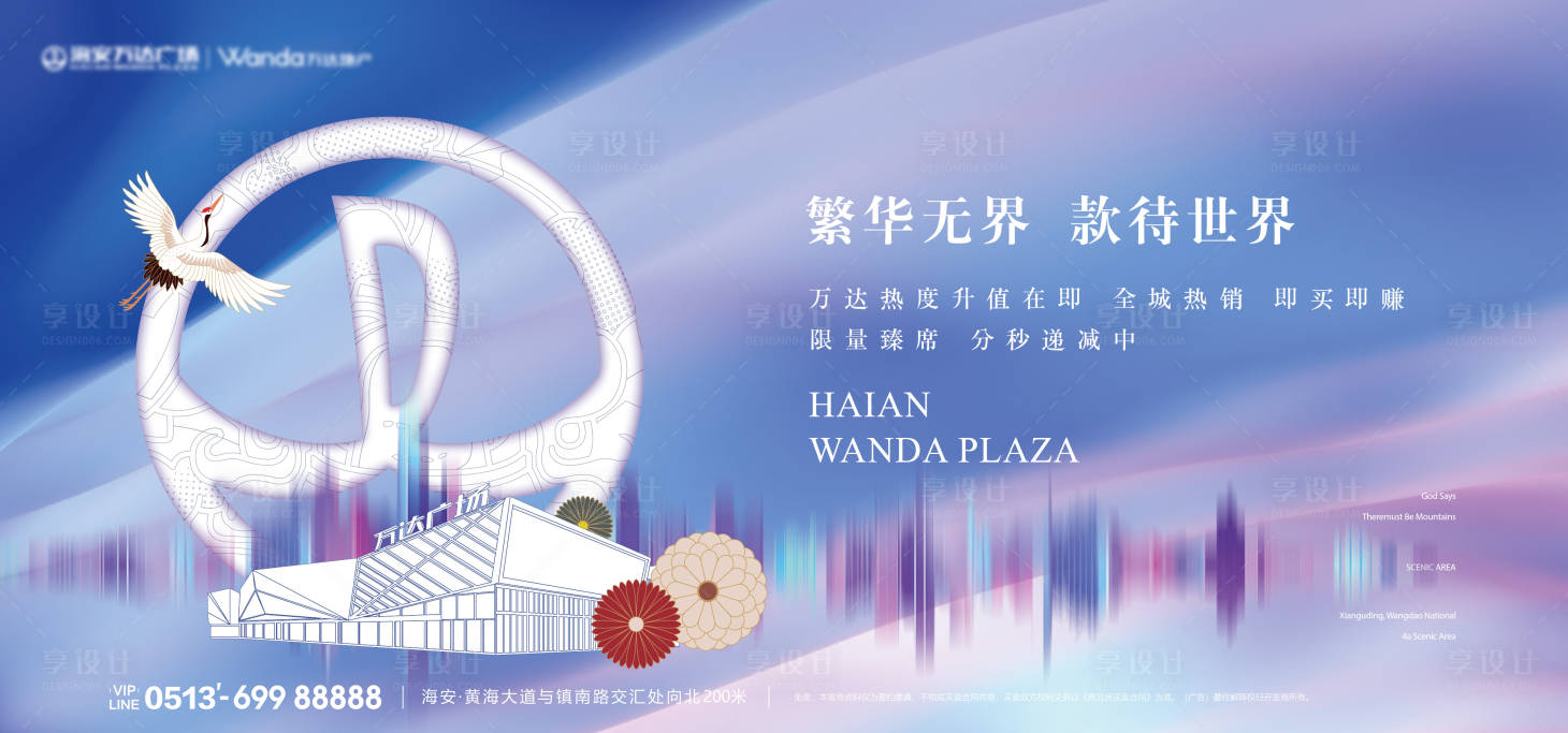 源文件下載【享設計】搜索編號：68430009556114523【商業地產主形象畫面】