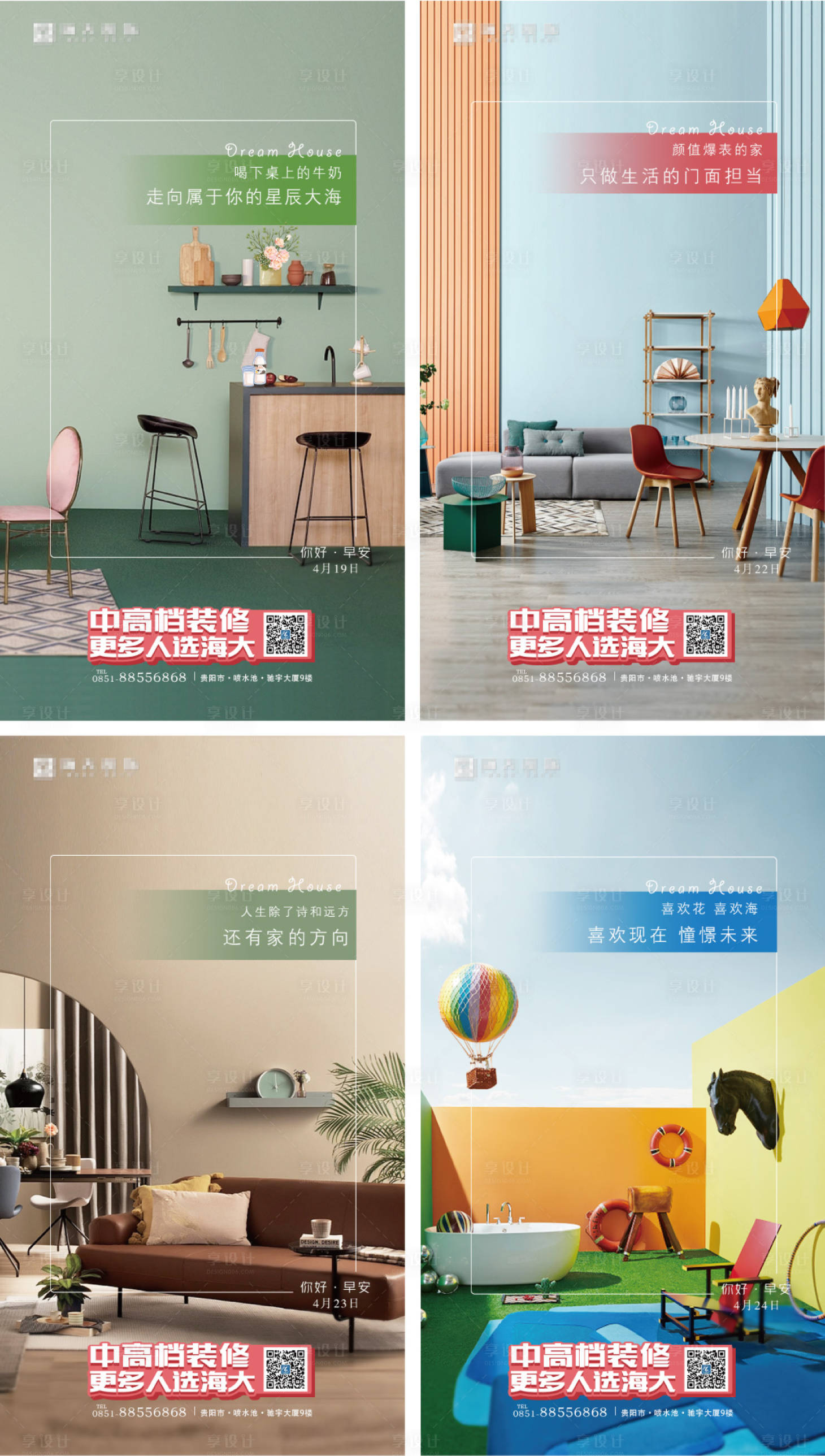 源文件下载【享设计】搜索编号：99820009704715695【家装早安图】