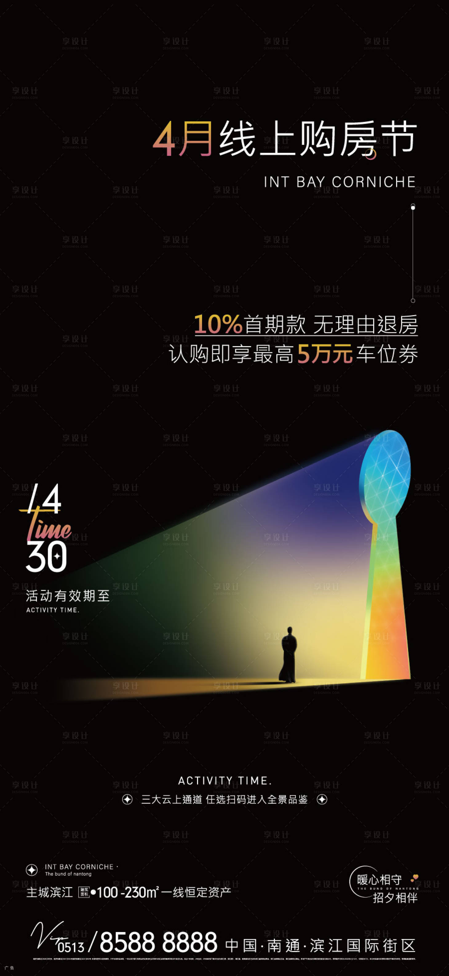 源文件下载【线上购房节刷屏】编号：30520009421073797