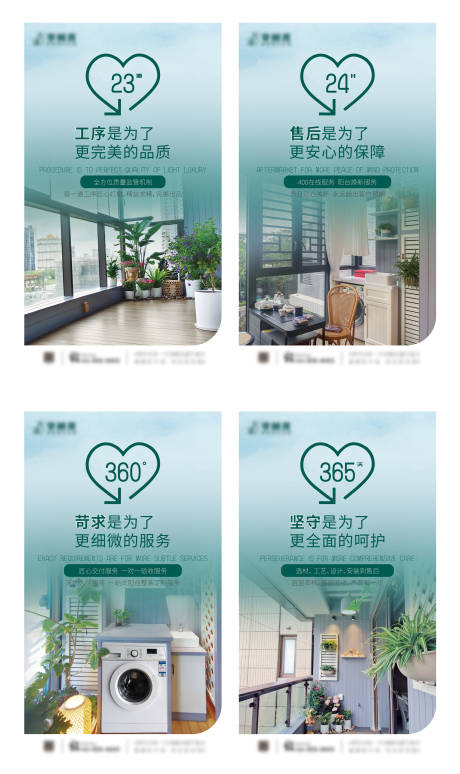 源文件下载【家装品质宣传系列招商海报】编号：60580009257781723