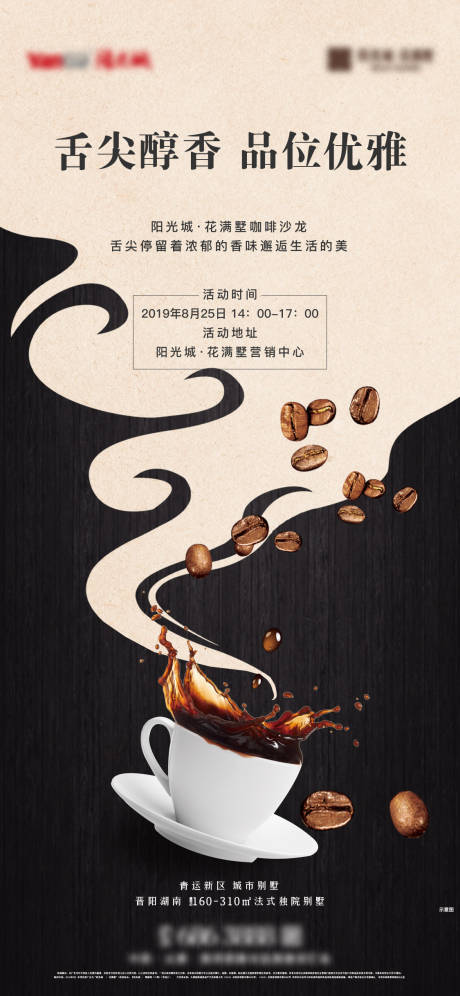 源文件下載【享設(shè)計(jì)】搜索編號(hào)：89550009505877567【咖啡】