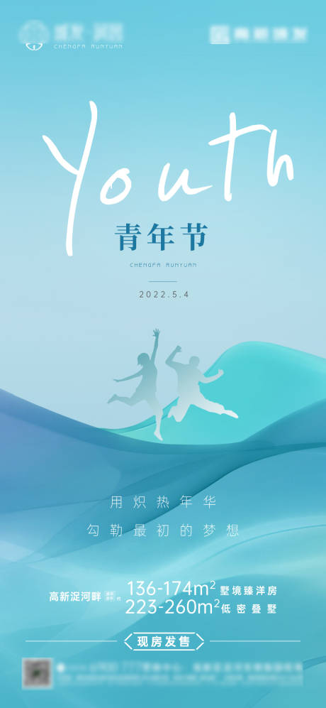 源文件下載【享設計】搜索編號：30200009743055259【青年節】