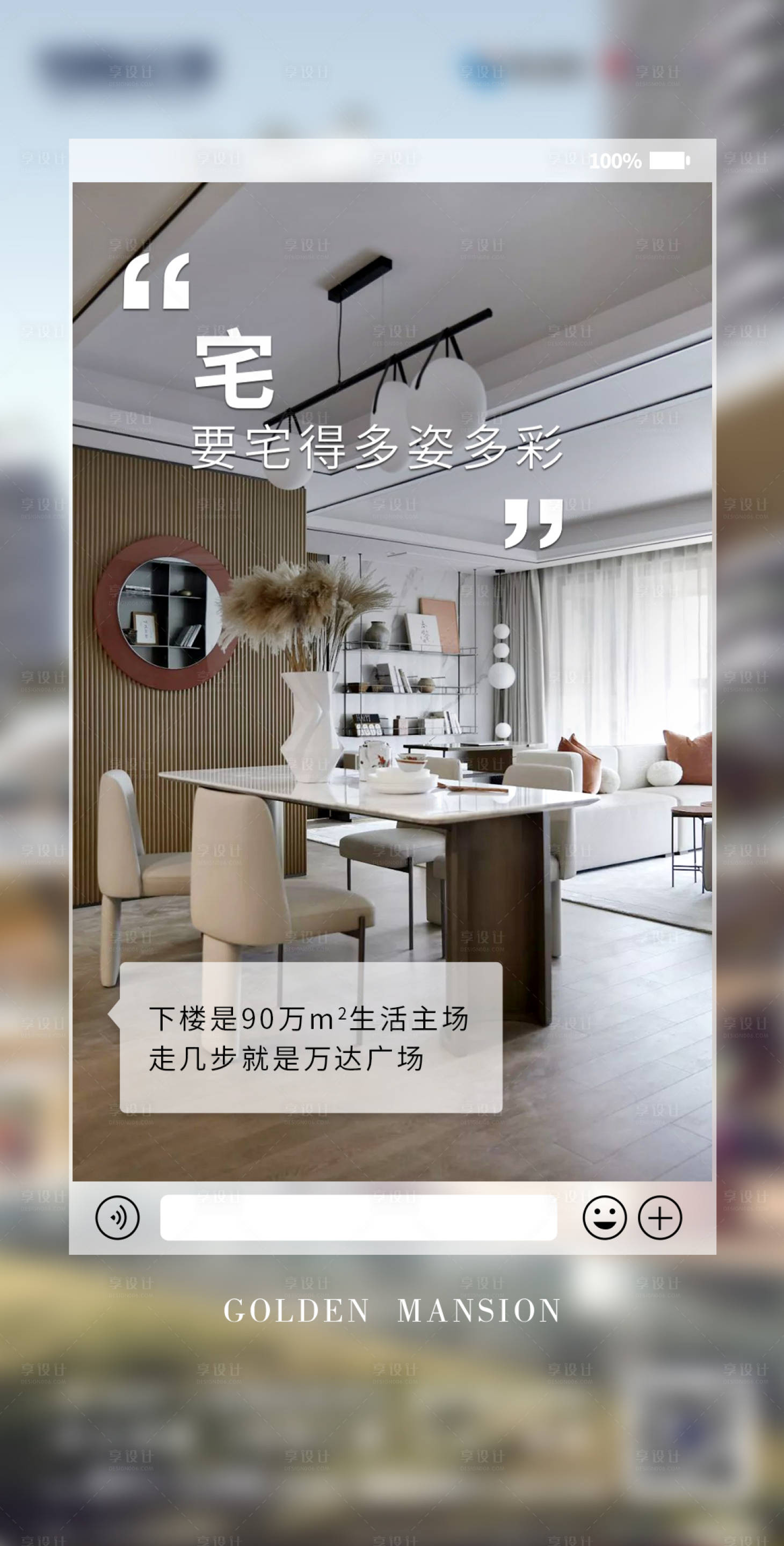 源文件下载【地产户型价值点海报】编号：16170009496125027