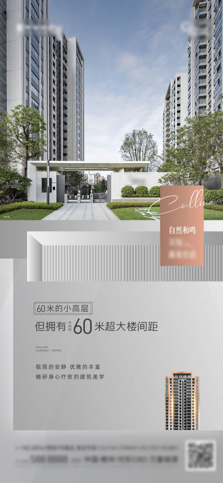 源文件下载【地产园林刷屏】编号：81340009575546713