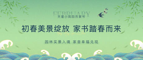 源文件下载【绿色春意  】编号：61480009537486604