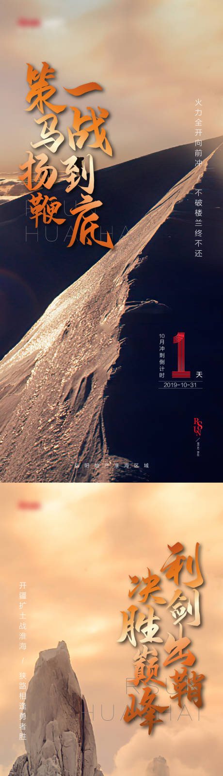 源文件下載【地產雞血沖刺倒計時系列稿】編號：11670009676099601