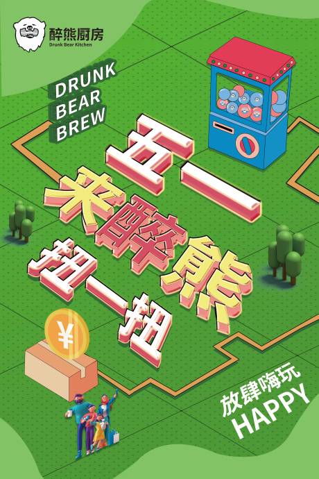 源文件下载【享设计】搜索编号：80000009595979280【五一活动海报】