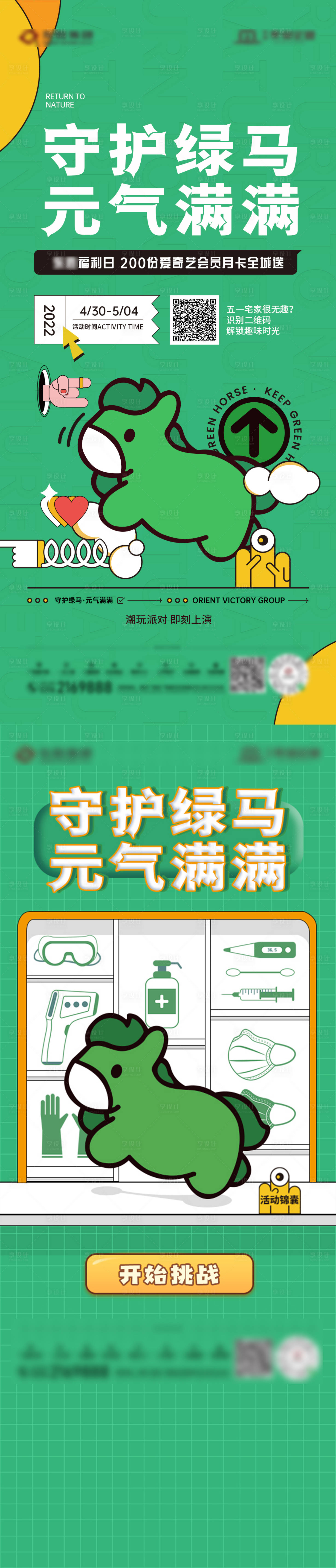 源文件下载【绿码 】编号：48220009665758781