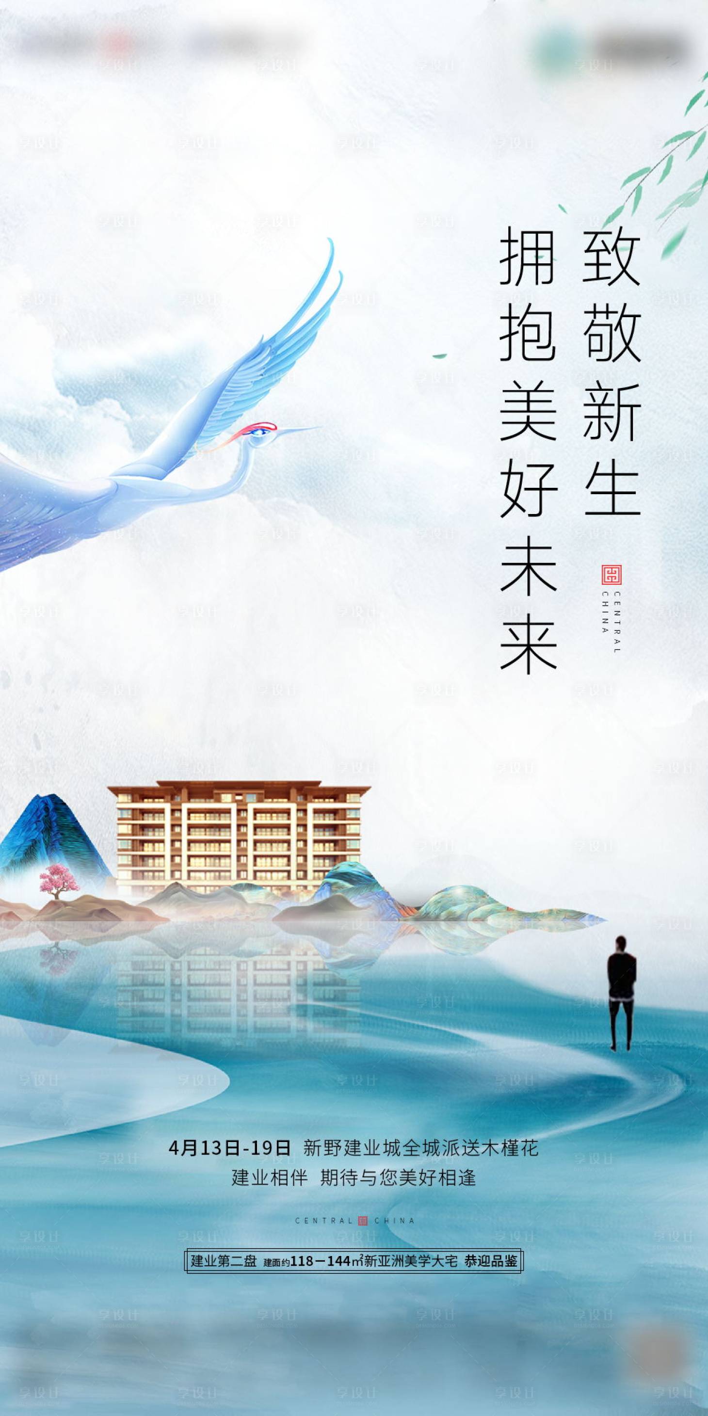 源文件下载【送花地产活动】编号：63490009327191178