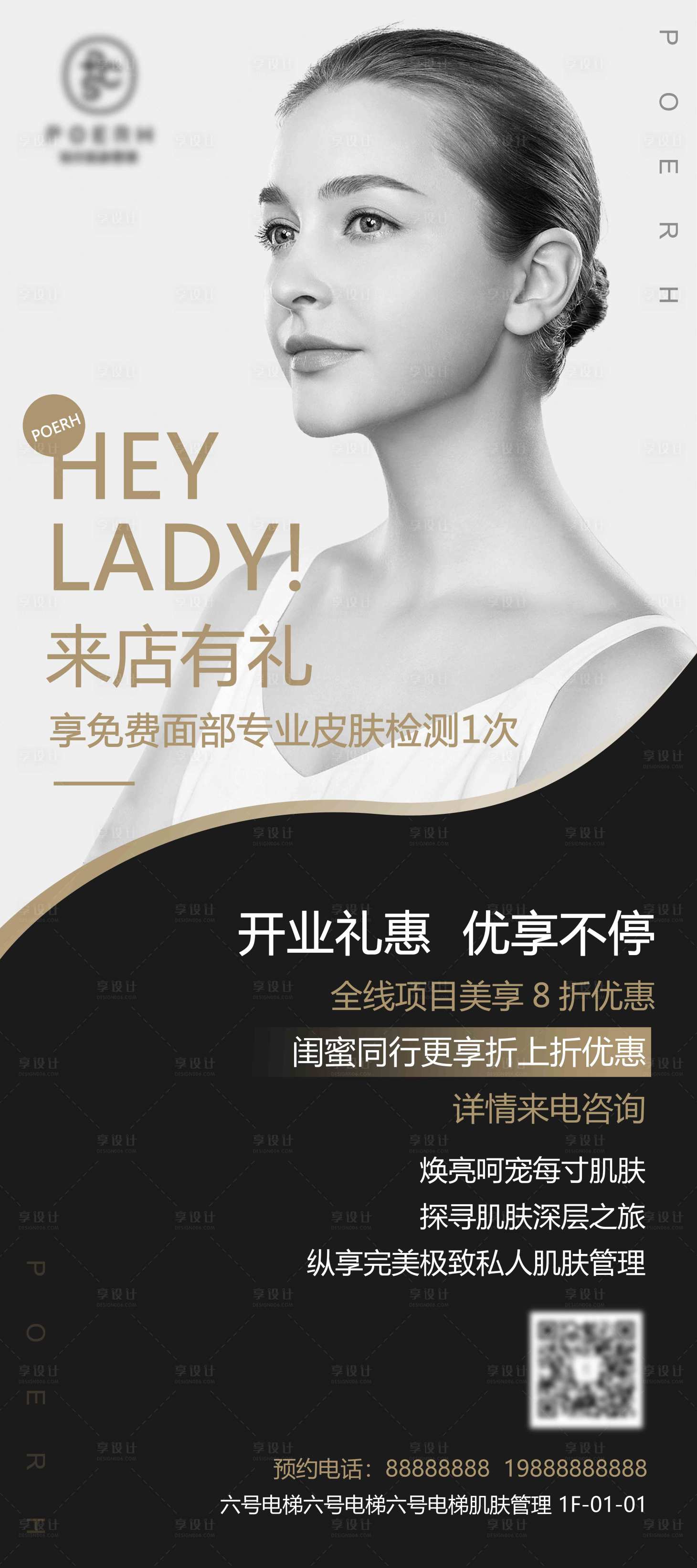 源文件下载【享设计】搜索编号：32520009487711076【来店有礼】
