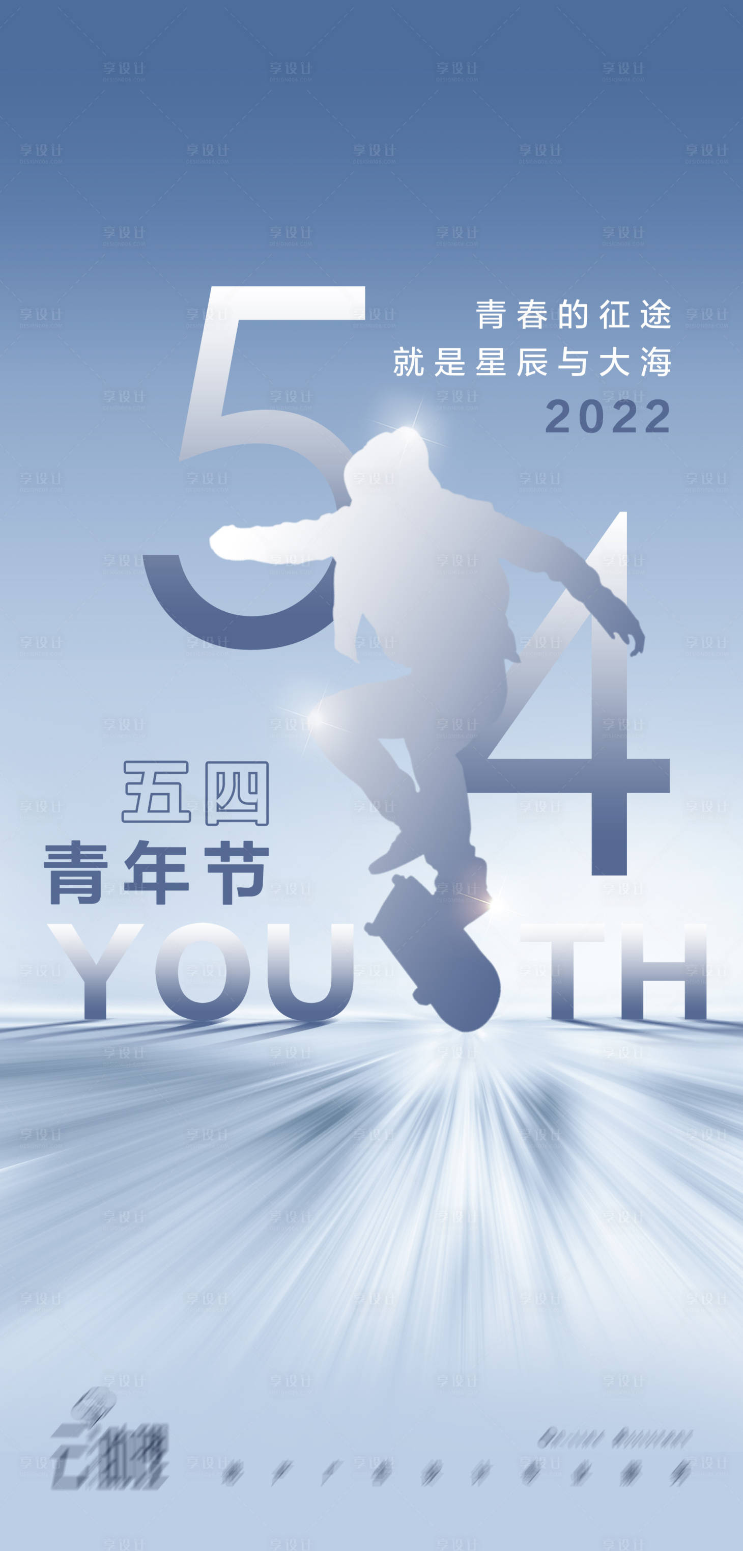 源文件下載【享設計】搜索編號：99680009725305935【五四青年節現代簡約海報】
