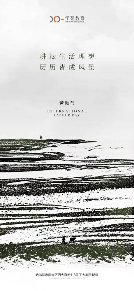 源文件下载【劳动节海报】编号：87770009678983281