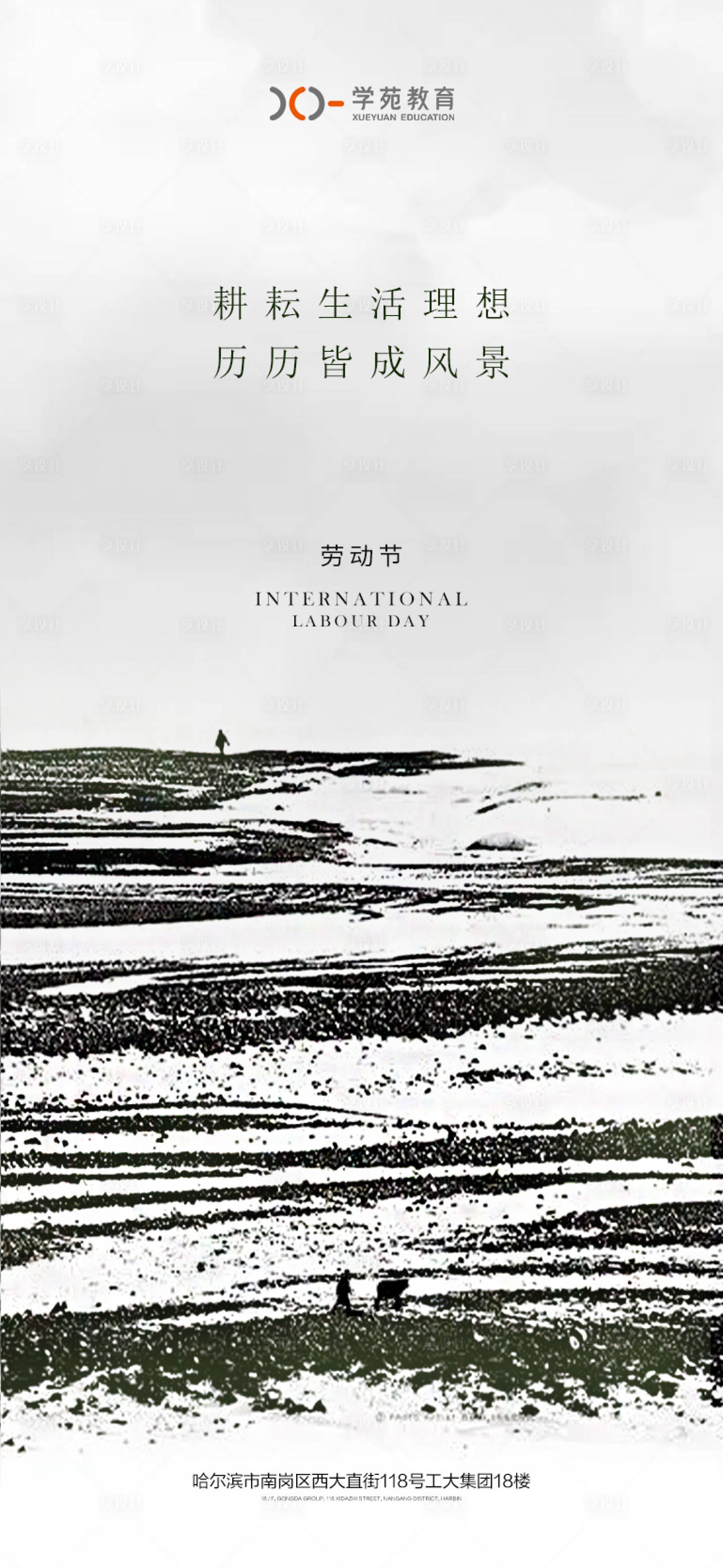 源文件下載【享設計】搜索編號：87770009678983281【勞動節海報】