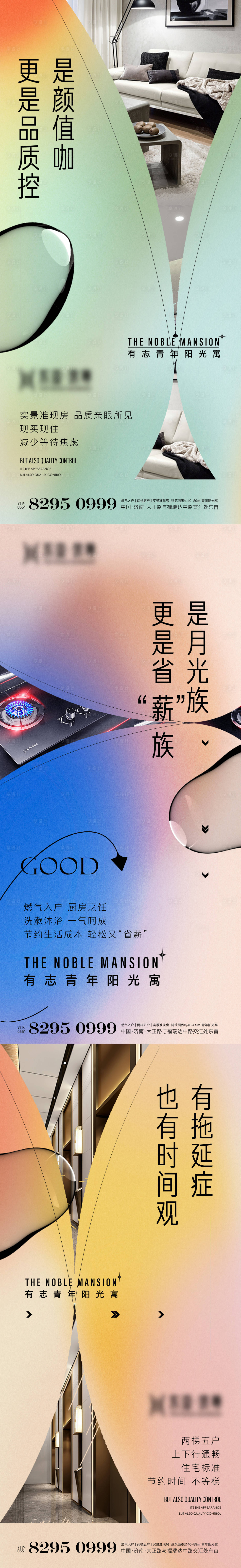源文件下載【享設計】搜索編號：33030009277174312【地產價值點電梯精裝現房實景圖微信系列】