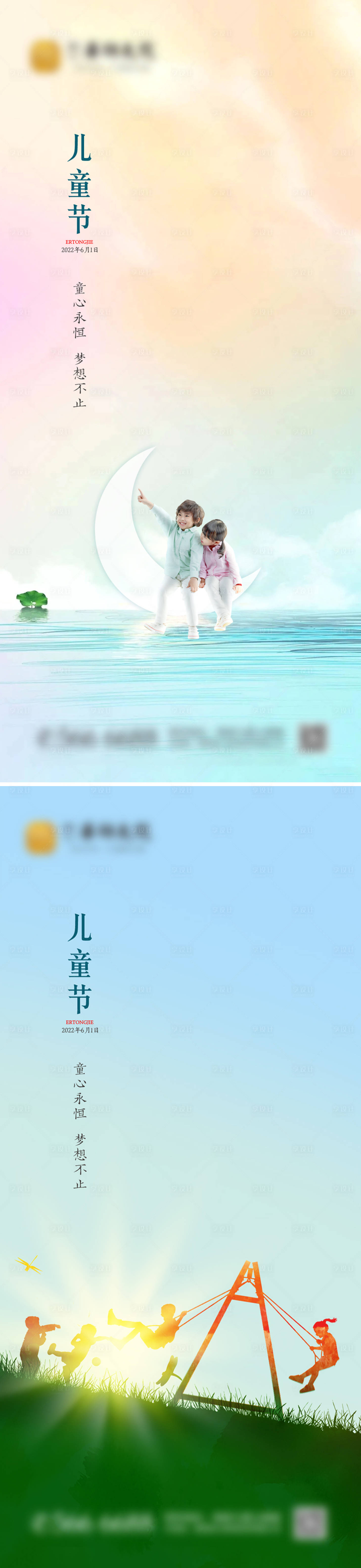源文件下载【享设计】搜索编号：36950009369886708【儿童节地产单图】